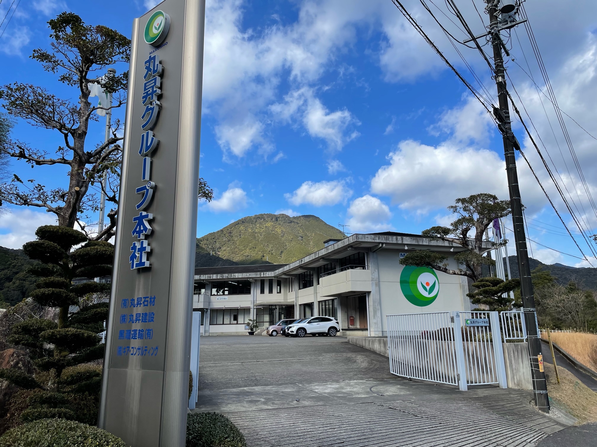本社 本社